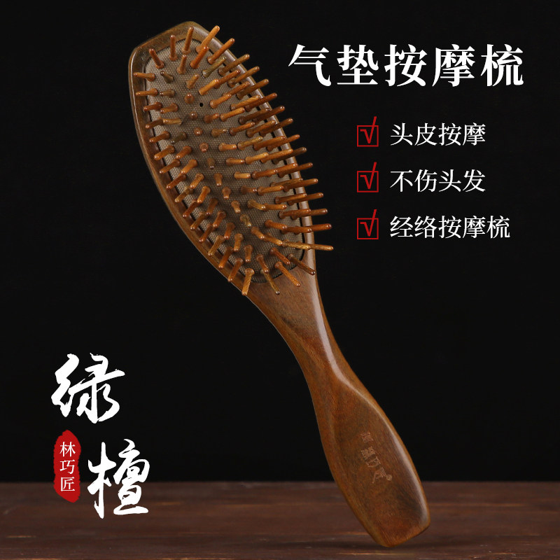 Green Sandalwood Comb Air Cushion Comb Head Meridian Comb Airbag Massage Comb Curly Hair Comb Scalp Massage Anti-Home Hair Loss
