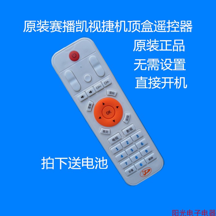 máy chiếu 4k Sai Pai Kai Shi Jie mạng gốc set-top box điều khiển từ xa Q5Q6T-Q6Q7Q8 HD player nói chung - Trình phát TV thông minh modem wifi 5g