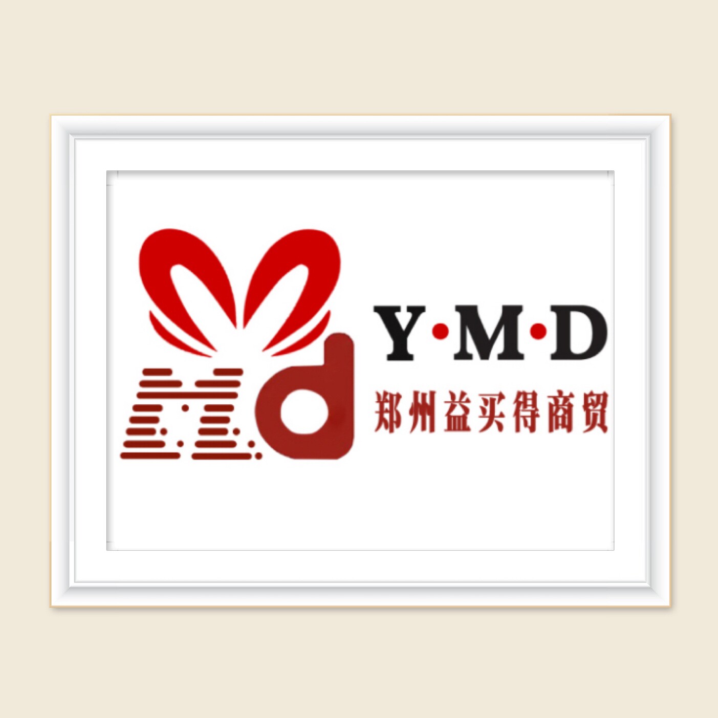 爱达斯 荣电特卖店