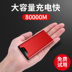 nhanh phí phí ​​kho báu 20.000 mA dung lượng cao phụ trách flash cho điện thoại di động của Apple kê Huawei phổ vivo vinh quang OPPO số lượng đáng kể của thương hiệu gốc chính hãng sáng tạo ngoài trời di động điện 20.000 - Ngân hàng điện thoại di động sạc dự phòng tốt cho iphone Ngân hàng điện thoại di động