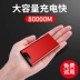 Sạc kho báu 20000 mAh sạc nhanh flash sạc dung lượng lớn Apple Xiaomi Huawei vivo vinh quang điện thoại di động chuyên dụng màn hình kỹ thuật số ngoài trời nguyên bản thương hiệu chính hãng sáng tạo 20.000 điện thoại di động - Ngân hàng điện thoại di động