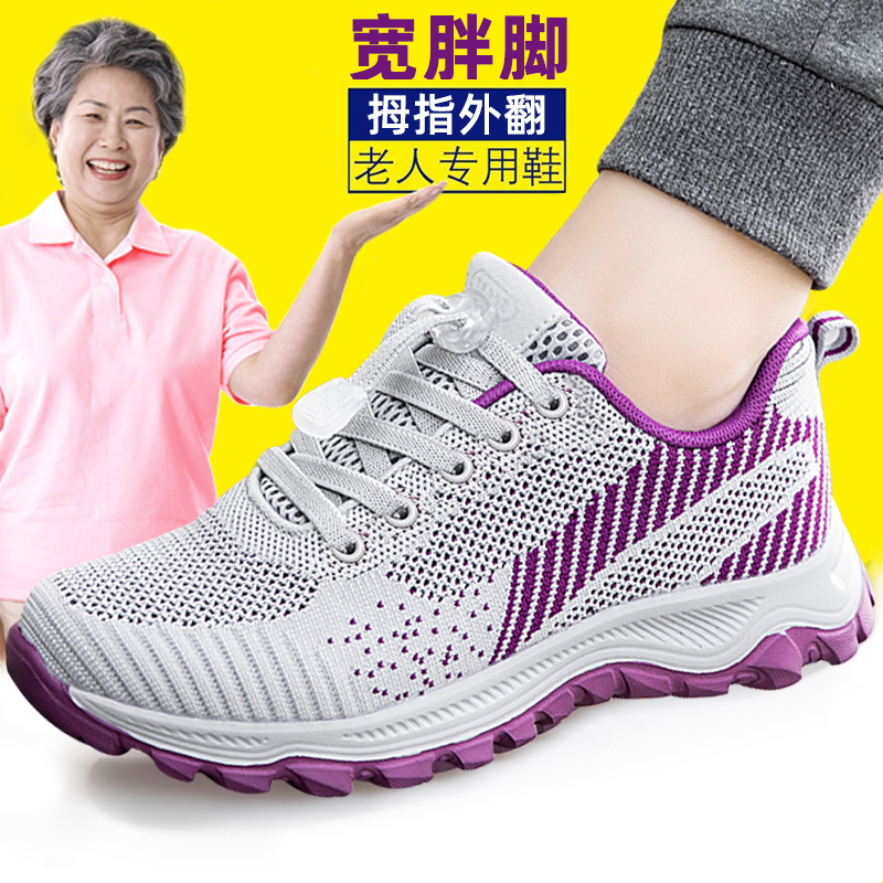 Spring and Summer Non-Slip Shoes for Middle-Aged and Elderly People with Wide Feet, Swollen Feet, Loose Shoes for the Elderly, Special Shoes for Thumb Valgus Spring and Summer Non-Slip Shoes for Middle-Aged and Elderly People with Wide Feet, Swollen Feet, Loose Shoes for the Elderly, Special Shoes for Thumb Valgus