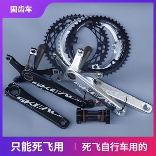 Skeace Chainring Ske Hollow Integrated Chainring Fixed Gear Racing Fixed Gear Bicycle Chainring with Bottom Bracket