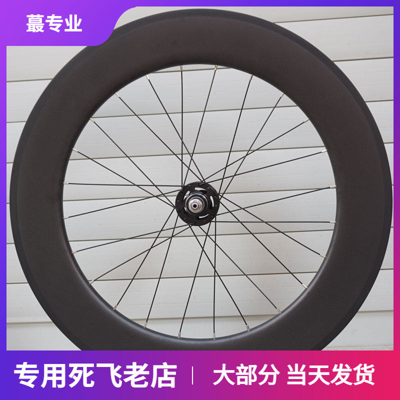 88 Carbon Carbon Fiber Wheelset Fixed Gear Bicycle Wheels Track Fixed Gear Set Carbon Wheel Racing Rims