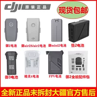 DJI Avata Royal 3/Mini3/Air2s Батарея Avatar Royal 2SE/FPV WU 2 ELF 4 Оригинальная батарея