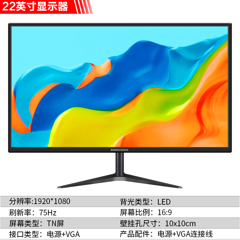22 inch display computer desktop LED LCD 21 5 inch black office household monitoring display HD