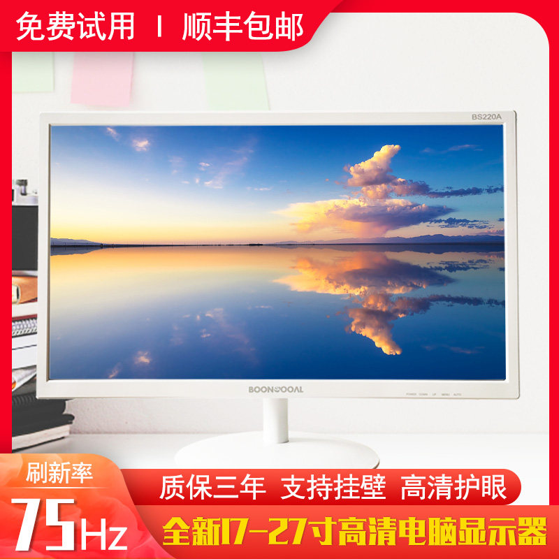 20 22 24-inch high-definition computer monitor office monitoring display screen HDMI LCD eye protection