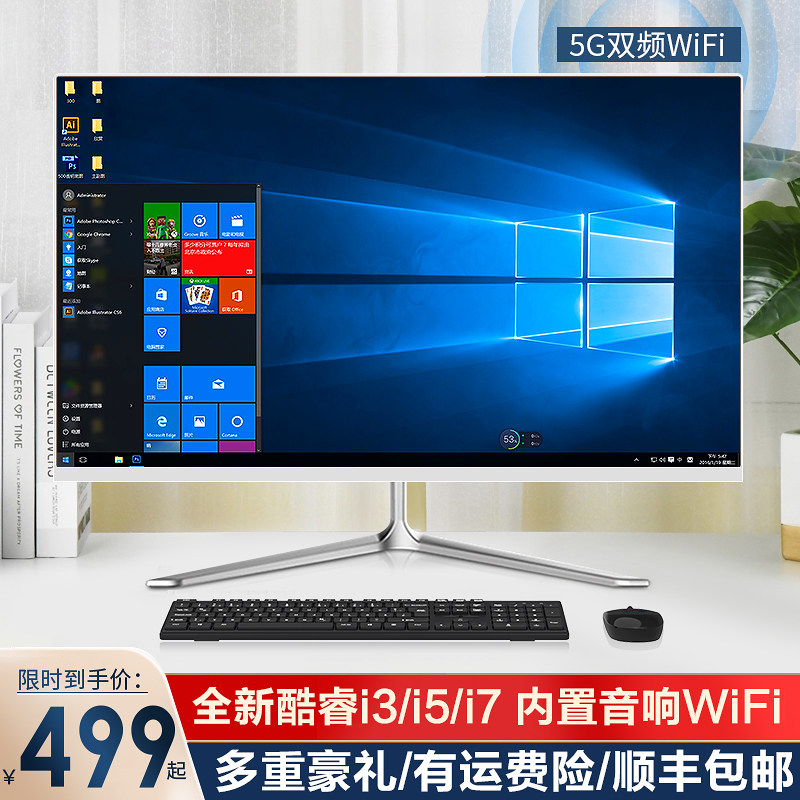 Integrated computer 22 24 27 32 inch quadruple core i5i7i9 home office unique game desktop