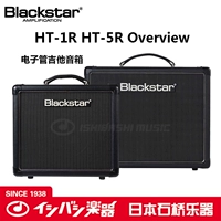 Blackstar Black Star COMBO HT1R HT5R New Reverb Tube Loa Stone Bridge Nhạc cụ loa jbl go 3