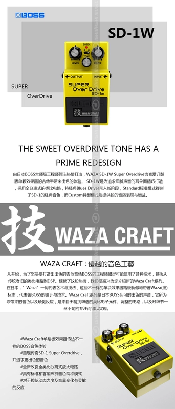 BOSS SD-1W Sê-ri SD-1 Waza Thiết bị hiệu ứng bàn đạp quá tải Nissan thương hiệu thiết bị hiệu ứng mới Dụng cụ Shiqiao - Phụ kiện nhạc cụ