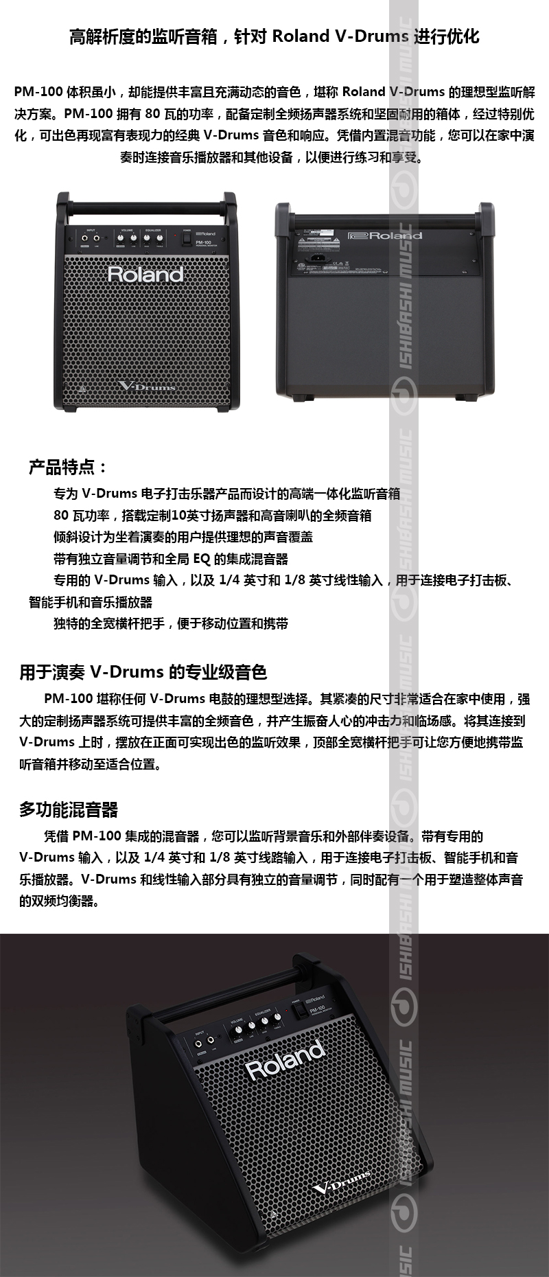 Roland Iris PM-100 Loa trống điện tử mới Spot Jazz Drum Loa Stone Bridge Nhạc cụ loa harman kardon soundsticks 4