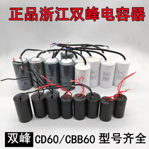 Zhejiang Shuangfeng condensateur 450V6UF12UF20UF25UF35UF35UF40uf condensateur de pompe à eau