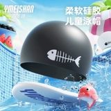 亦美珊 Силиконовая водонепроницаемая детская комфортная плавательная шапочка, цветной плавательный аксессуар, купальник