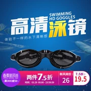 Kính bơi Yi Meishan unisex HD chống nước chống sương mù kỳ nghỉ mùa xuân nóng chuyên nghiệp thiết bị bơi kính lặn - Goggles