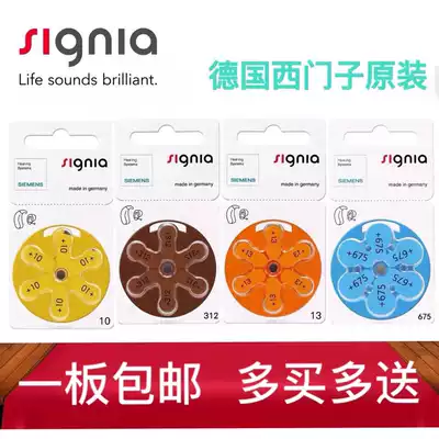 Siemens hearing aid batteries A13 A675 Germany imported S10 S312 S13 S675P13P675