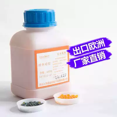 (A bottle of 500g) hearing aid cochlear implant desiccant Blue Orange color-changing silicone particles