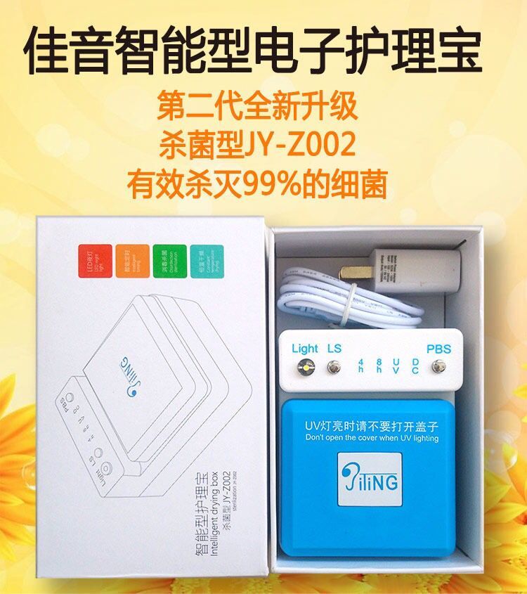 Bai trợ giúp A + máy sấy trợ thính điện tử Máy hút ẩm / hộp AID200T3 / 6 giờ Kho báu chăm sóc thời gian thông minh - Phụ kiện chăm sóc mắt cách sử dụng nước xả vải