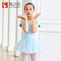 Dance love childrens dance clothes summer short sleeve lace girls practice clothes ballet dance performance dress puffy gauze dress