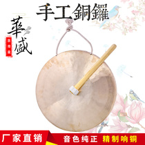 Gong Su Gong feng shui Gong Tiger sound Gong open road Gong Gong High School bass Gong Gong hand Gong can be customized all kinds of bronze