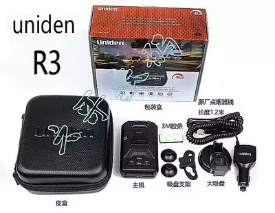 Japan imported Youli Electric Uniden R1 R3 lidar driving recorder far beyond the love of the Holy One