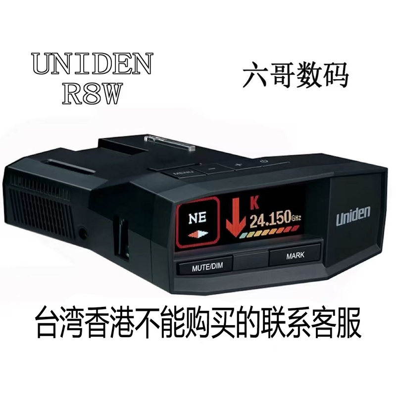 2026 Imported Uniden R8W Speedometer Laser Protective Cover