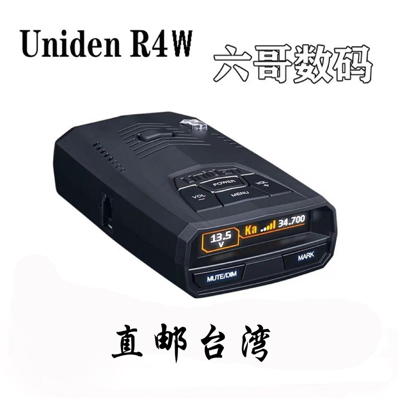 2026 Original Imported Uniden R4W Speed Detector Laser Protective Cover Taiwan 2026 Original Imported Uniden R4W Speed Detector Laser Protective Cover Taiwan