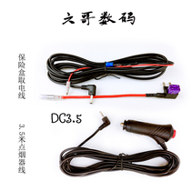  Youli Electric cobra Conqueror electronic dog DC3 5 cigarette lighter extended power cord fuse box to take the wire