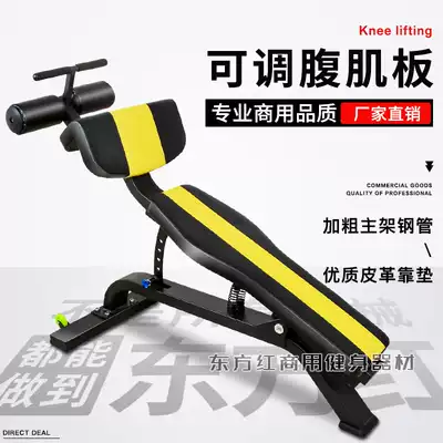 Must-be adjustable sit-ups abdominal muscle plate indeed multifunctional abdominal machine abdominal muscle training commercial home gym