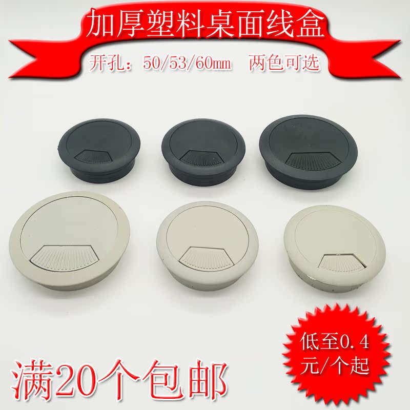 Wire hole threading box for computer table circular threading box office book desktop plastic threading hole cover hot sale