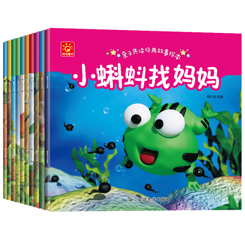 10册【寓言故事书】宝宝睡前故事绘本