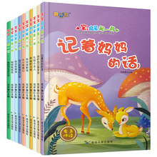 宝宝启蒙早教用书全套10册