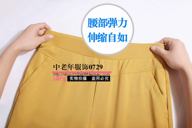 Mùa xuân và mùa hè thun co giãn cộng với phân bón XL bốn quần thun nữ trung và già cao màu nhỏ thẳng chân nhỏ mẹ