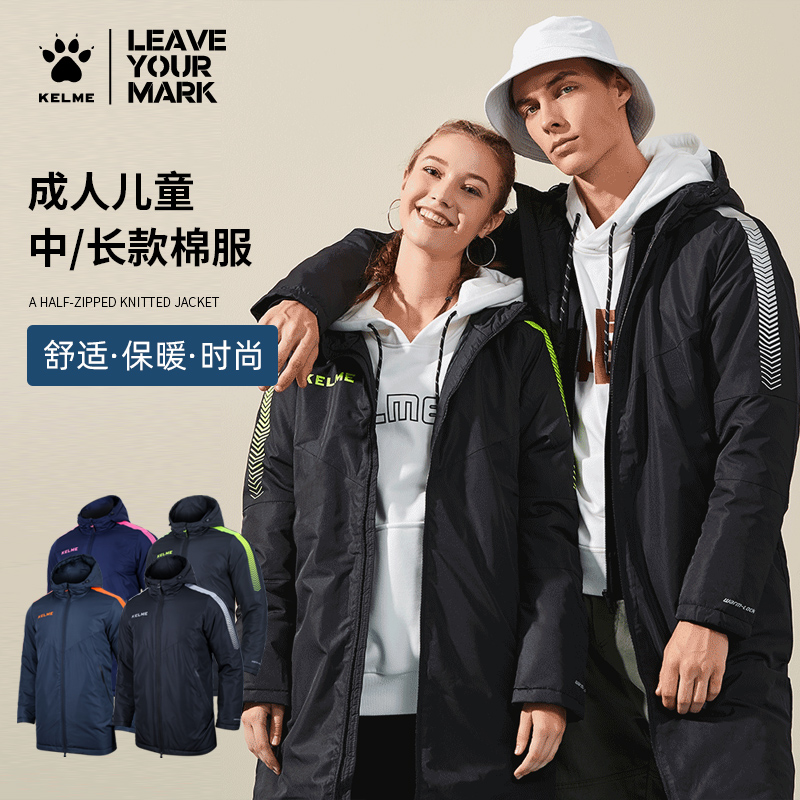 Cal Beauty Cotton Shorts Medium Long Version Adult Children Football Cotton Jersey Thickened With Kneecap Warm Coat Winter Training Jacket