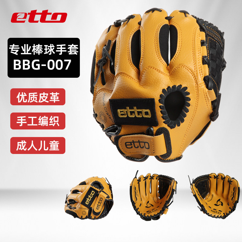 ettoEnglish Touareg baseball glove Young children's student training match professional pitcher glove