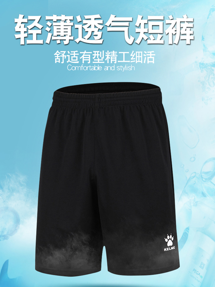 KELME Karmei Football Sports Shorts Summer Running Fitness Speed Dry Knit Children Training 50% Pants-Taobao