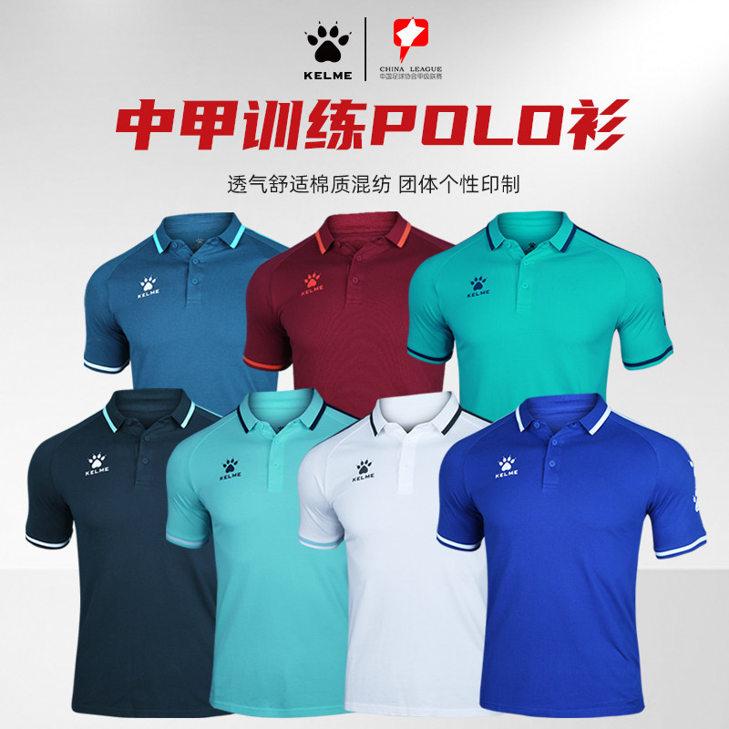 Calmmy sports POLO shirt male midi training shirt team uniform kelme turtleneck T-shirt casual blouse