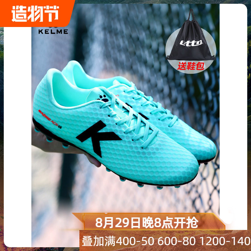 kelme Kalmi football shoes men's children TF Nails Training Shoes Students Teenagers Long Nails AG Big Nail Sneakers