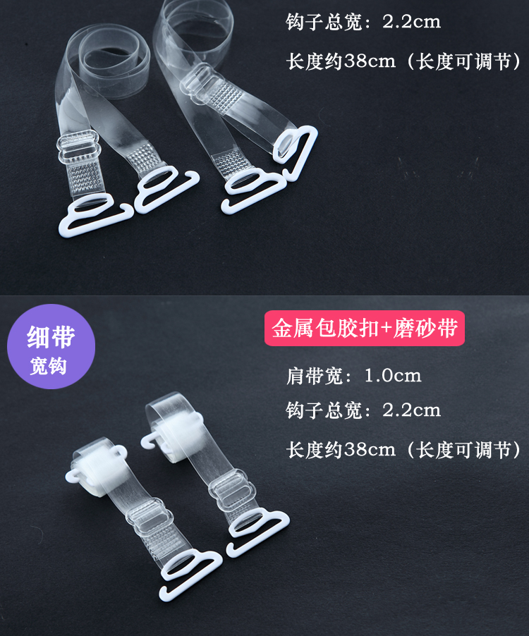 Mùa hè điều chỉnh tốt dây đeo vai vô hình áo ngực trong suốt với quần lót vai chống trượt trong suốt dây đeo vai đẹp gợi cảm trở lại phụ kiện đồ lót nữ