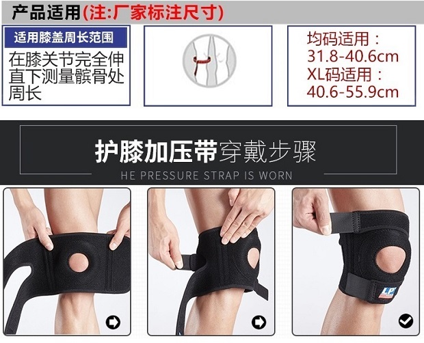 LP788 leo núi đi xe đạp chạy cầu lông thể dục bảo vệ đầu gối nam giới và phụ nữ thể thao bảo vệ LP782 - Dụng cụ thể thao băng đầu gối bóng đá