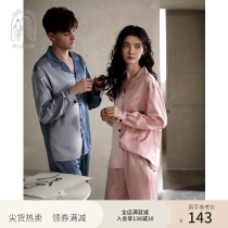 Couples pajamas women spring and summer ice silk cool long sleeve cardigan men simple premium sense air conditioning home wear set