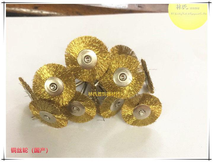 With shank brass wire wheel hanger electric grinding brass wire brushed rust grinding head Wen play jewellery cleaning brushed gold tool