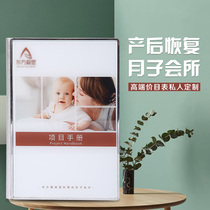 Oriental Aibao Postpartum Repair Price List Yuezi Club Price List Custom Book Health Care Hall Beauty Salon Project Book