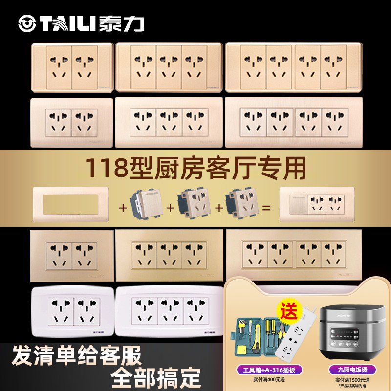 Telly 118 switch socket six holes nine holes twelve holes 9 12 15 household socket panel porous kitchen