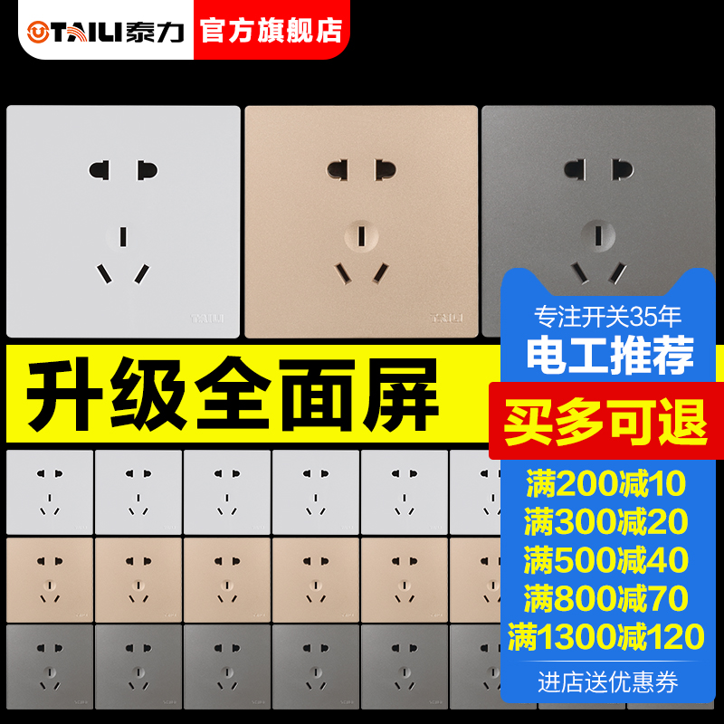 Taili switch socket concealed household air conditioner five-hole 16A socket panel single open double switch three open belt led