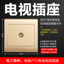 Taili TV socket switch wired closed broadband 86 panel wall concealed TV antenna weak current interface plug