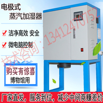 Jin Teng Museum purification air conditioning unit central room air conditioning pipe electrode steam humidifier humidification