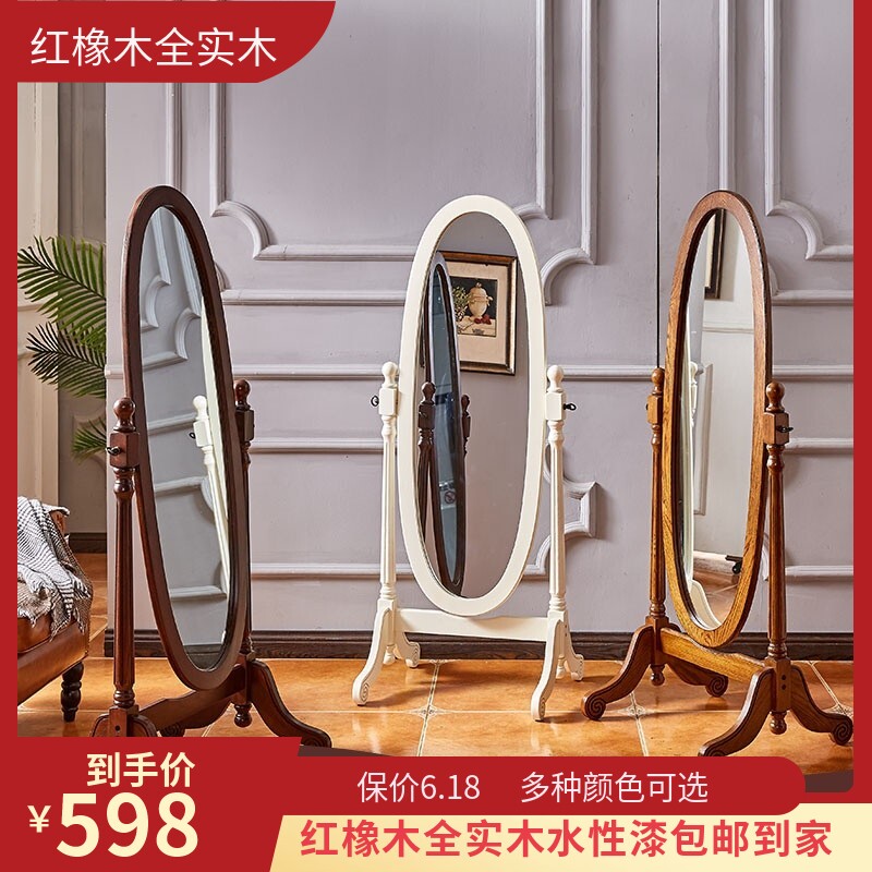 full body mirror full body floor mirror beautiful home American solid wood retro long mirror bedroom girl stereo full body mirror