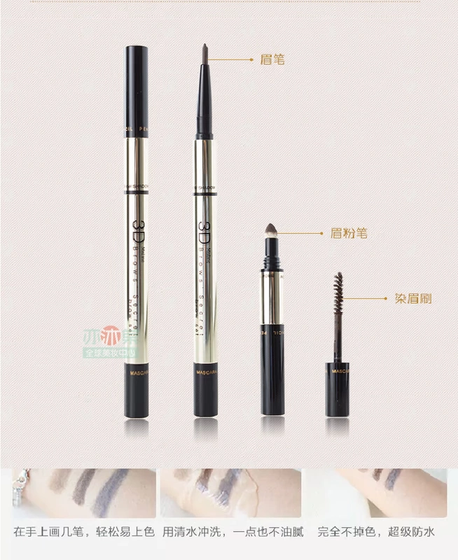 Thái Lan Mistine3D Word Lông mày Bút chì Bột lông mày Mascara đa năng Chống thấm nước và mồ hôi tự nhiên ba chiều kẻ chân mày the face shop