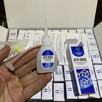Changde CY - 502 soft 502 glue instantaneous powerful follow - up agent High strength and toughness supplementary shoe glue