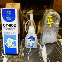 Changde CY - 802 soft 502 glue instantaneous powerful follow - up agent High strength and toughness supplementary shoe glue